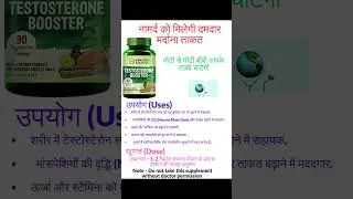 ⚡ अब हर उम्र में मिलेगी जवानी जैसी ताकत,💪 दमदार मर्दाना ताकत का राज़#ayurvedicsupplement