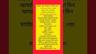 দাজ্জালের ফিতনা থেকে বাঁচার জন্য এই#islamicquotes#islamicreminders#hadith#quran#shorts#islamicstatus