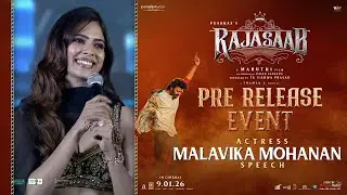 Actress Malavika Mohanan Speech at The RajaSaab Pre-Release Event | Prabhas | Maruthi | Thaman