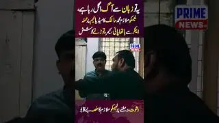 LESCO Employee Attacks Media Team Over Bribe | Anchor Manhandled On Camera
