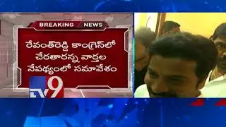 Revanth Reddy attends Telangana TDP emergency meet - TV9