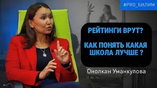 Как аккредитация EdNet выводит кыргызстанское образование на новый уровень | Онолкан Уманкулова