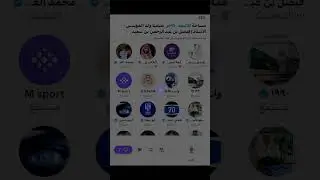 مساحة محمد العتيبي : لقاء مع فيصل بن عبدالرحمن بن سعيد