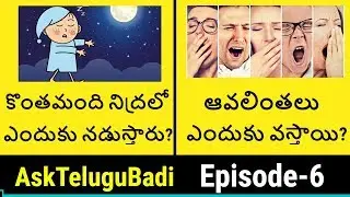 AskTeluguBadi Episode-6 Interesting Questions and Answers Telugu Badi Latest Episode