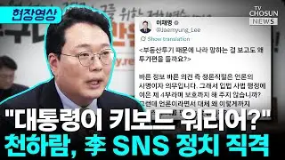 천하람 