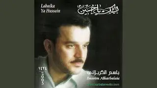 حيدر يا حيدر