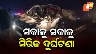Dense Fog Triggers Fatal Accident on Bihar NH; Two Dead, Four Injured