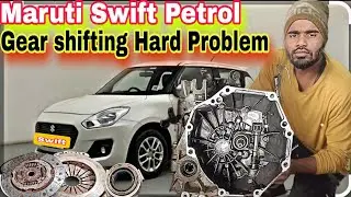 Maruti Swift petrol gear shifting hard problem !! Swift clutch & pressure plate problem#MarutiSwift