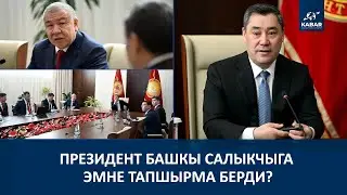 ӨЛКӨДӨ БИРИНЧИ ЖОЛУ 