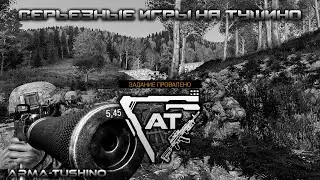 Спецназеры атакуют ! (Версия 4К) / Arma 3 Tushino / Серьезные игры на Тушино / 4k 60fps