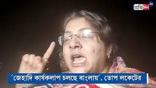 BJP MP Locket Chatterjee attacks Mamata Banerjee on Naihati blast case