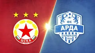 ЦСКА - Арда 0:0 /репортаж/