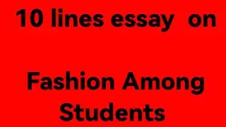 10 lines essay on fashion among students //essay on fashion among students // fashion among students