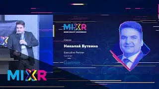 Глобальные тренды AR-VR &mdash; Николай Бутвина, Gartner (Blue Hall)