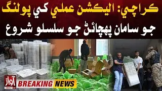 Dispatch Center for Delivery of Polling Materials in Karachi | Breaking News | Awaz Tv News