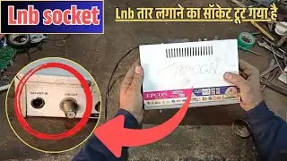 DD Free Dish Set Top Box Lnb socket😱 | Lnb तार लगाने का सॉकेट टूट गया है 100% Fix #seekhoelectric
