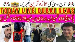 Uae live new, dubai news live today, dubai news urdu, dubai news hindi, abu dhabi news urdu, sharjah