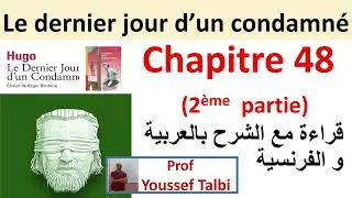 le dernier jour d'un condamné : chapitre 48 / 2ème partie.