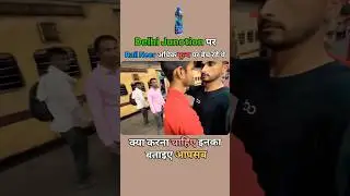 Delhi Railway Station पर पकडा Rail Neer Scam | पकडे जाने पर बनाते हैं नये-नये बहाने #railneeescam