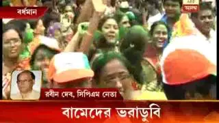 Left defeat in civic polls: CPM Robin Deb says, it is not unexpected results