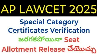 Ap LAWCET 2025 without special category verification also they may release seat allotment in telugu