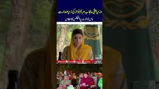 CM Maryam Nawaz Chairs Meeting on Punjab Mass Transit Projects