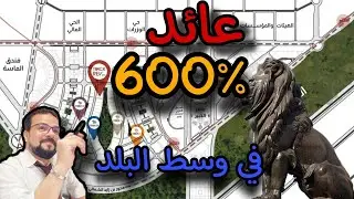 Dig | تراك ريف | track rev | شركة dig | عيوب ومميزات تراك ريف | #track_rev | dig development
