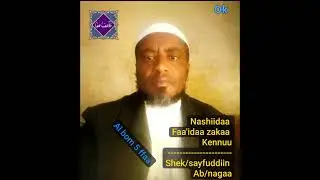 Nashiidaa (faa'idaa zakaa kennuu.)