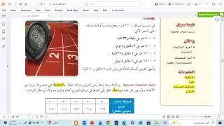 ج2 الوحدة الثانية ثالث متوسط رياضيات