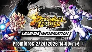 【DRAGON BALL LEGENDS】 LEGENDS INFORMATION - February 2026