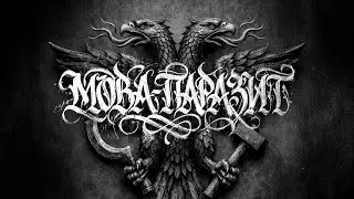 MYSTOM - Parasite ⋮ Official Audio