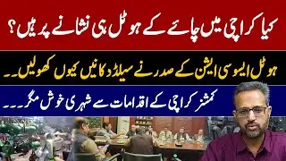 Are Only Chai Hotels Targeted in Karachi? Hotel Association vs Commissioner Karachi &ndash; The Real Story