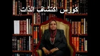 اكتشف ذاتك وتعرف على سمات شخصيتك