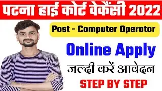 High Court Data entry operator new vacancy | डेटा इंट्री ऑपरेटर ऑनलाईन अप्लाई ऐसे करें |AJ education