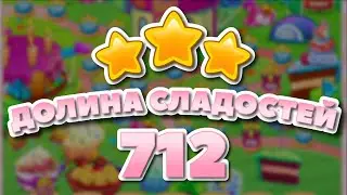 Долина Сладостей 712 уровень - Candy Valley Level 712