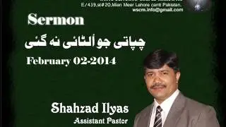 Pastor Shahzad ilyas