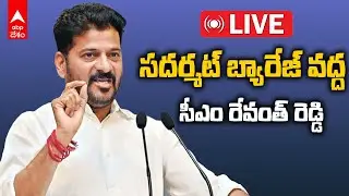 LIVE | CM Revanth Reddy | నిర్మల్ జిల్లా సదర్మట్ బ్యారేజీ వద్ద సీఎం రేవంత్ రెడ్డి | ABP Desam