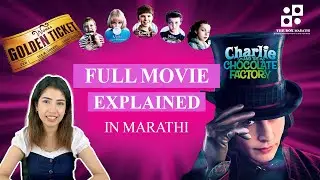 Charlie and the Chocolate Factory Full Movie Explained in Marathi | JohnnyDepp | Willy Wonka