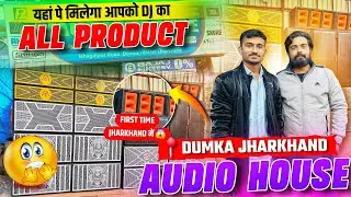 यहाँ मिलता है Dj का All Products || Audio House Dumka Full Vlog Video 