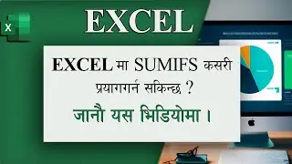 Ms-Excel How to use sumifs || In Nepali
