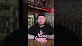 Диметилсульфид/пивные дефекты #beer #podcast #пиво #дефектовка