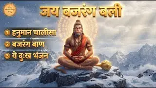 🔴 LIVE Hanuman Ji Bhajan 🚩| संकट मोचन बजरंगबली |Jai Bajrangbali | Saturaday Special #hanuman #bhakti