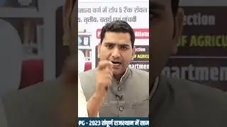 इस बार अशोक सिंह को मिलेगी बाइक Pre-PG में प्रथम रैंक || रॉयल संस्थाम उदयपुर