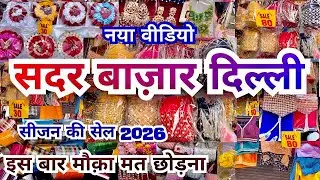 Sadar Bazar Delhi |sunday sadar bazar|sadar bazar sunday patri market|sadar bazar delhi latest video