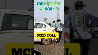 Mcd Toll bachane k chakkar me Fash gye #mcdtoll #cabservice