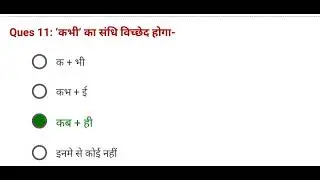 संधि विच्छेद अभ्यास प्रश्न. All important questions related Conjunction (संधि )