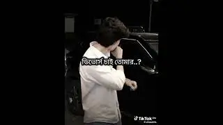 😞❤️&zwj;🩹#uponnash #love #unfrezzmyaccount #books #উপন্যাস #novel #bangladesh #viral #obsessed #jk #like