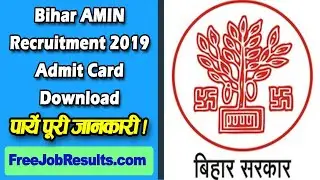 Bihar AMIN Admit Card 2021 | Bihar AMIN Admit Card Download 2021 | Bihar AMIN Recruitment ||