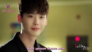 Jo Hyun Ah - Falling (OST W: Между двух миров) рус.суб