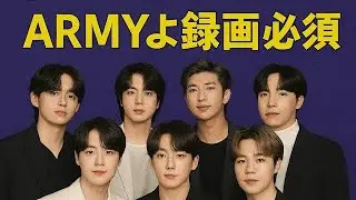 LIVE🔴 史上最高の神回誕生✨BTS&times;NHK特番にARMY号泣😭永久保存版の感動を見逃すな！ #BTS感動特番